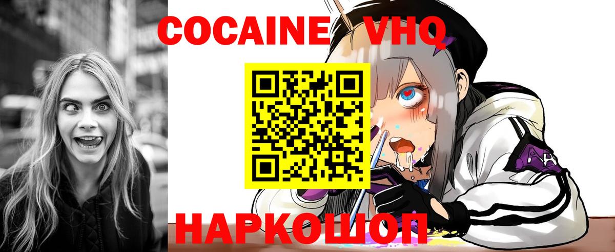 COCAIN  как найти   Прокопьевск  Вход с VPN  КОКАИН FishScale  Кокаин Колумбийский 