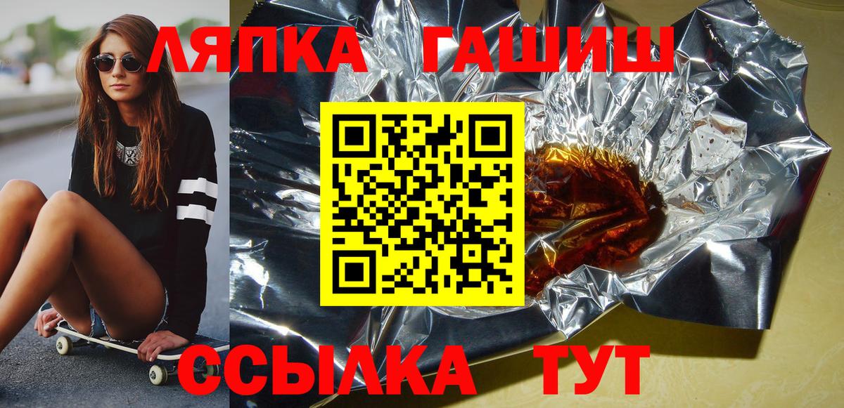 ГАШИШ гарик Прокопьевск