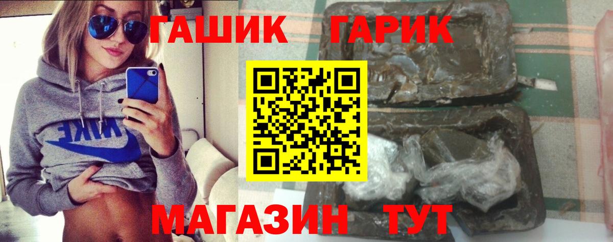 Гашиш Premium  ГАШИШ ice o lator  Прокопьевск  Вход с VPN 
