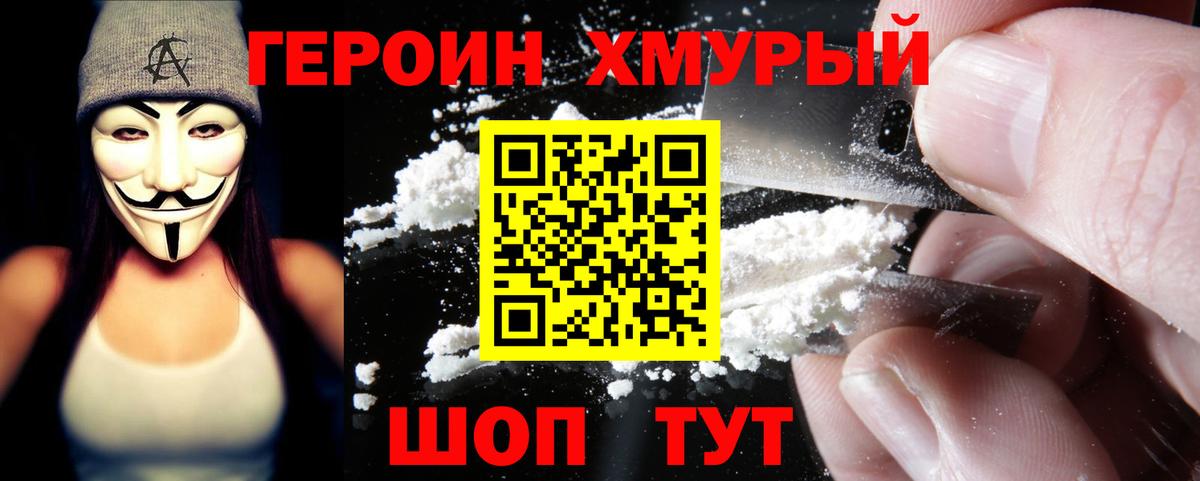 Героин  Вход с VPN  Прокопьевск  ГЕРОИН афганец 