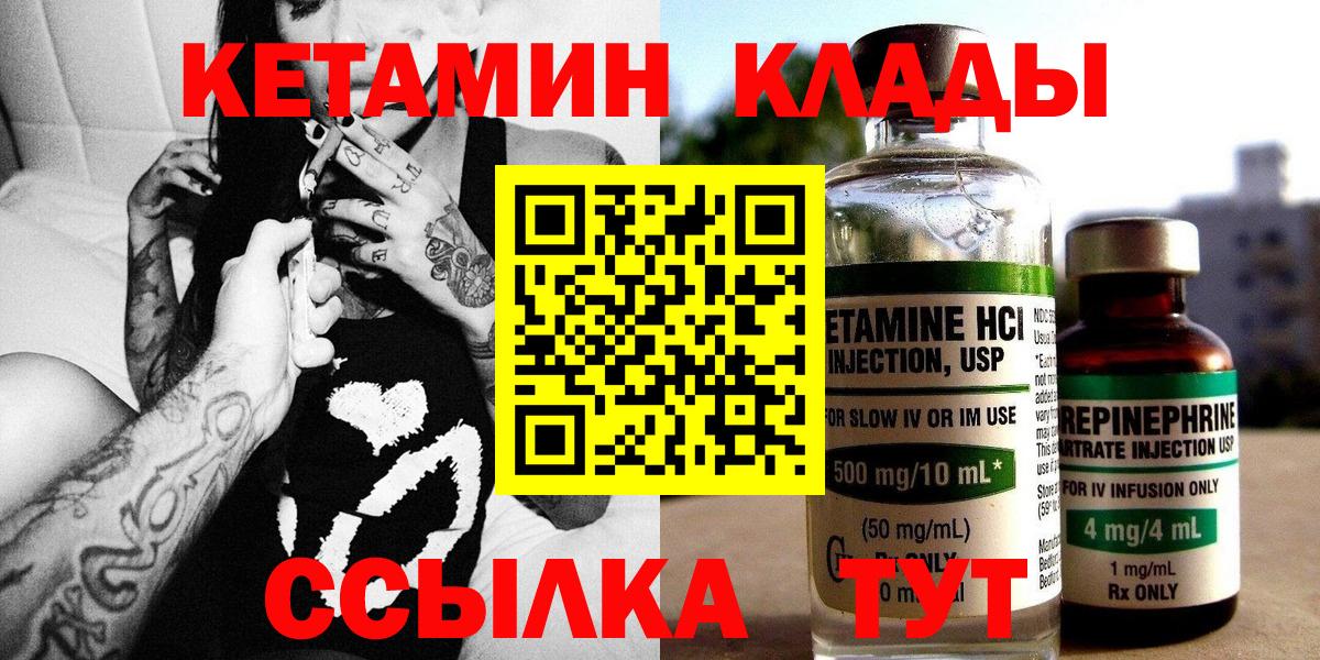 Кетамин ketamine  Кетамин ketamine  ссылка на мегу ТОР  Прокопьевск  Вход с VPN 