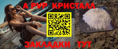 ALPHA-PVP Рыбинск