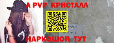 ALPHA-PVP Рыбинск
