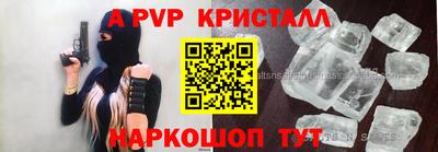 ALPHA-PVP Рыбинск