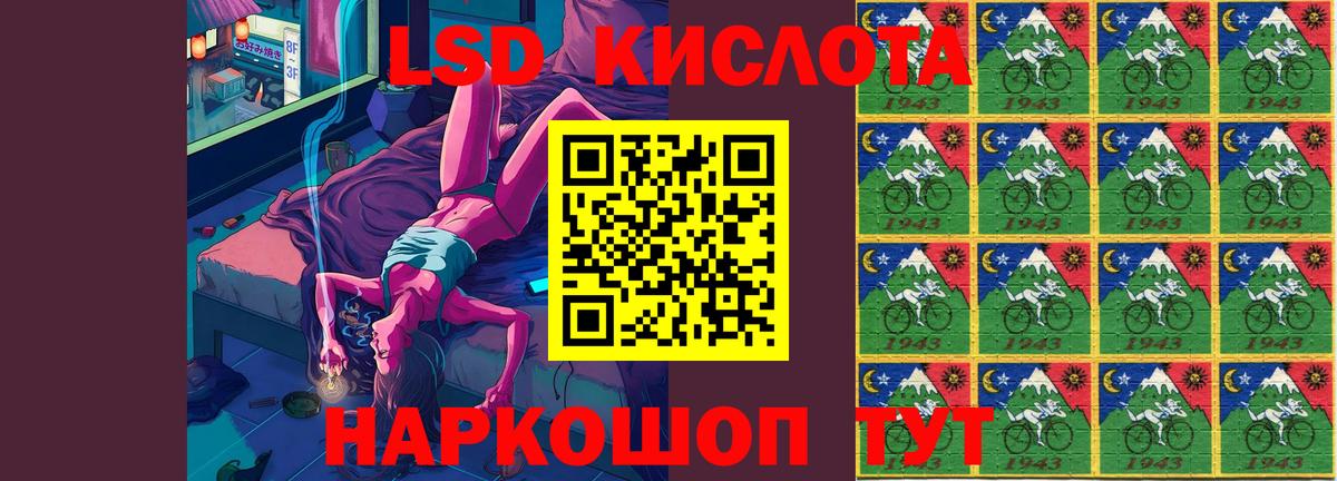 LSD-25 экстази кислота Прокопьевск