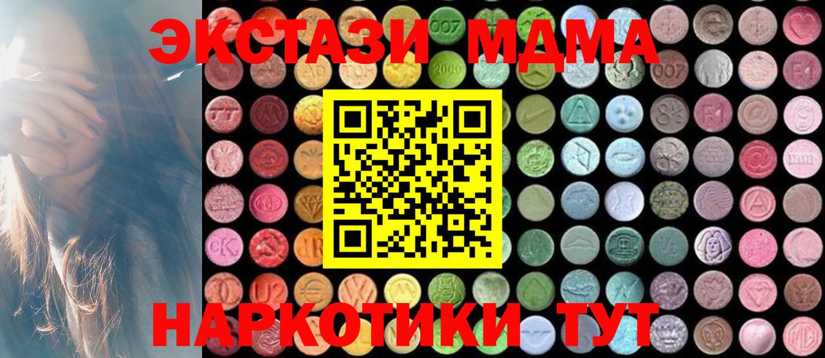 МДМА  Вход с VPN  Прокопьевск  МДМА crystal  МДМА crystal 