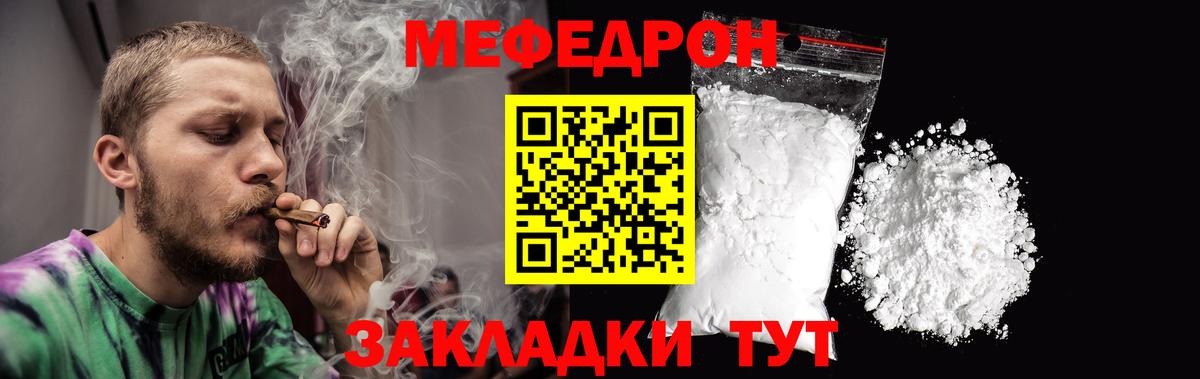 МЯУ-МЯУ VHQ  что такое наркотик  Вход с VPN  Прокопьевск  МЕФ mephedrone 