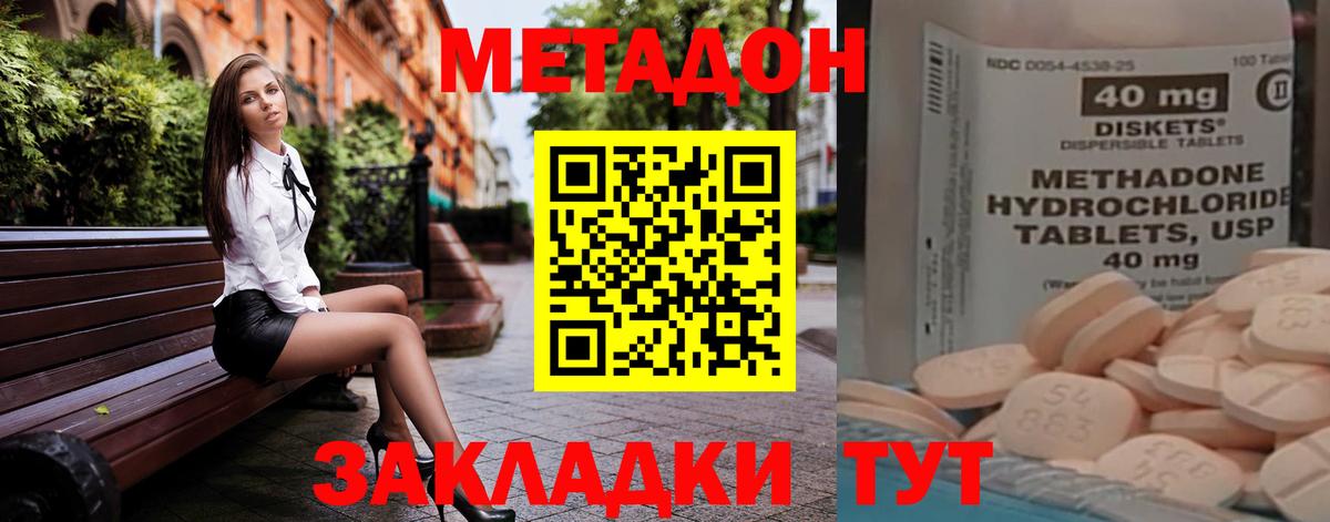 МЕТАДОН белоснежный Прокопьевск