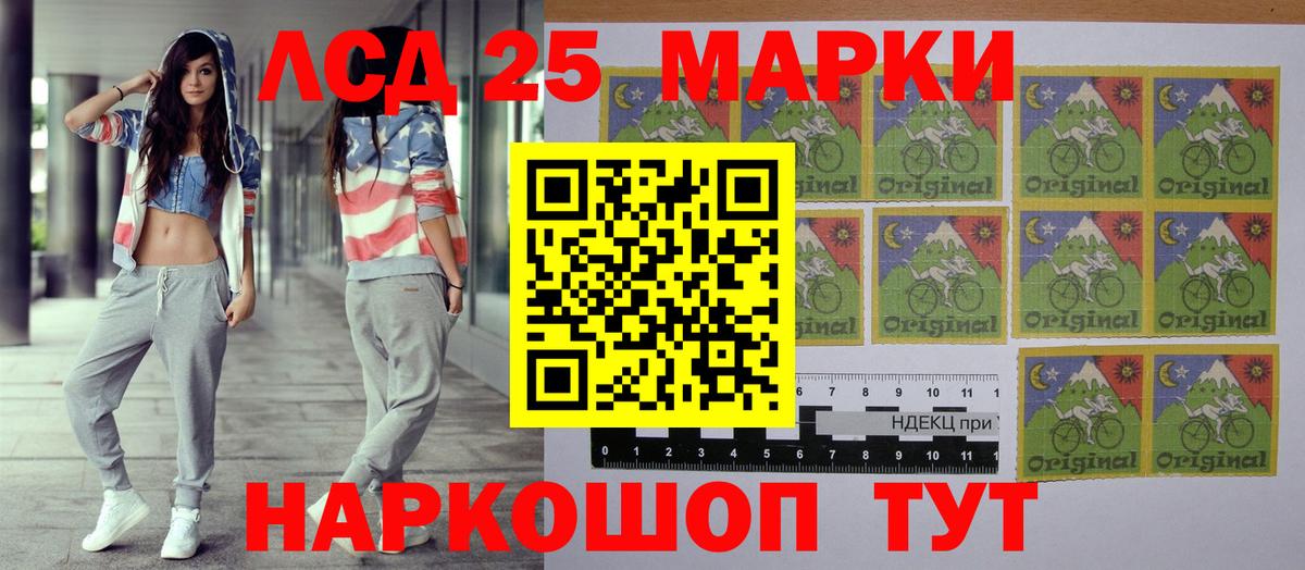 Прокопьевск  Марки 25I-NBOMe 1,8мг  Наркотические марки  Вход с VPN 